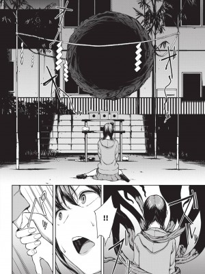 [岩崎ユウキ]「閲覧不能-惨-」 [中国翻訳]_206