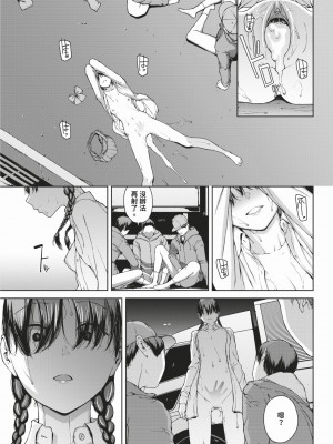 [岩崎ユウキ]「閲覧不能-惨-」 [中国翻訳]_189