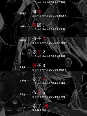 [岩崎ユウキ]「閲覧不能-惨-」 [中国翻訳]_002