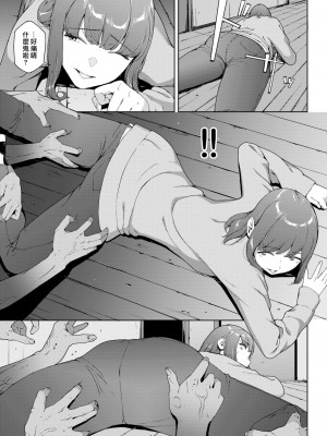 [岩崎ユウキ]「閲覧不能-惨-」 [中国翻訳]_027