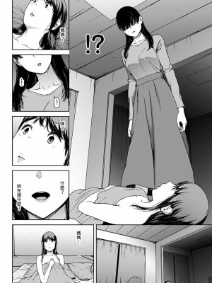 [岩崎ユウキ]「閲覧不能-惨-」 [中国翻訳]_164