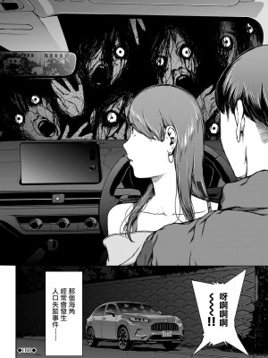 [岩崎ユウキ]「閲覧不能-惨-」 [中国翻訳]_288