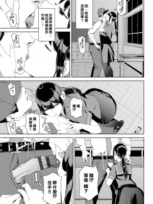 [岩崎ユウキ]「閲覧不能-惨-」 [中国翻訳]_007