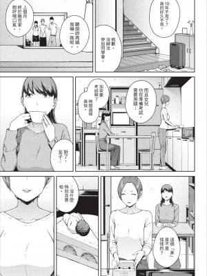 [岩崎ユウキ]「閲覧不能-惨-」 [中国翻訳]_115