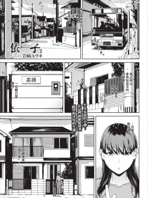 [岩崎ユウキ]「閲覧不能-惨-」 [中国翻訳]_113