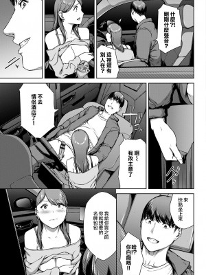 [岩崎ユウキ]「閲覧不能-惨-」 [中国翻訳]_281