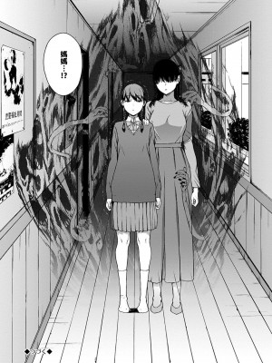 [岩崎ユウキ]「閲覧不能-惨-」 [中国翻訳]_168