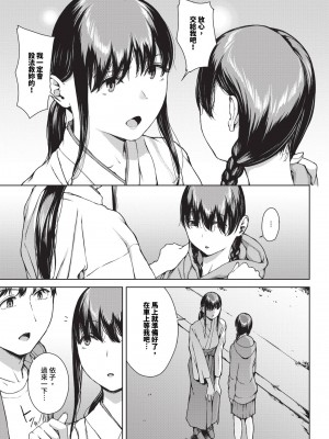 [岩崎ユウキ]「閲覧不能-惨-」 [中国翻訳]_201