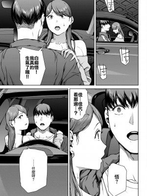 [岩崎ユウキ]「閲覧不能-惨-」 [中国翻訳]_287