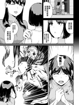 [岩崎ユウキ]「閲覧不能-惨-」 [中国翻訳]_109
