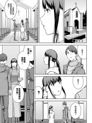 [岩崎ユウキ]「閲覧不能-惨-」 [中国翻訳]_139