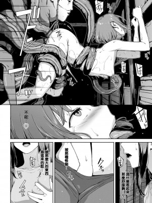 [岩崎ユウキ]「閲覧不能-惨-」 [中国翻訳]_104