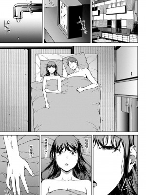 [岩崎ユウキ]「閲覧不能-惨-」 [中国翻訳]_163