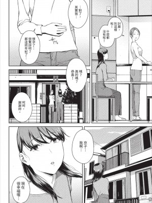 [岩崎ユウキ]「閲覧不能-惨-」 [中国翻訳]_116