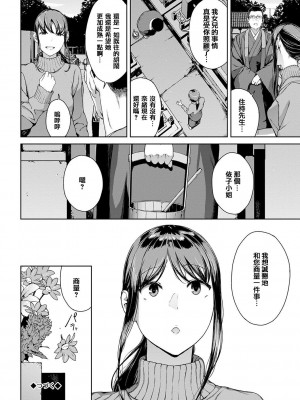 [岩崎ユウキ]「閲覧不能-惨-」 [中国翻訳]_112