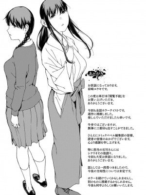 [岩崎ユウキ]「閲覧不能-惨-」 [中国翻訳]_292