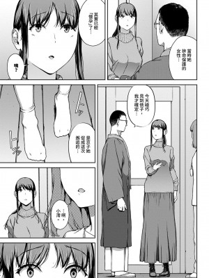 [岩崎ユウキ]「閲覧不能-惨-」 [中国翻訳]_167