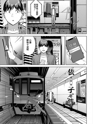 [岩崎ユウキ]「閲覧不能-惨-」 [中国翻訳]_235