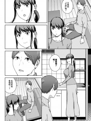 [岩崎ユウキ]「閲覧不能-惨-」 [中国翻訳]_142