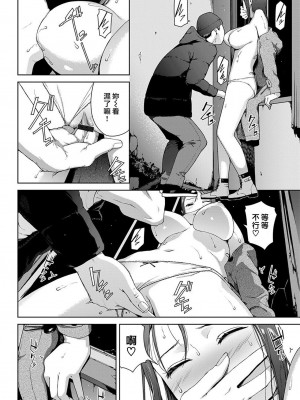 [岩崎ユウキ]「閲覧不能-惨-」 [中国翻訳]_264