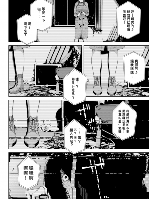 [岩崎ユウキ]「閲覧不能-惨-」 [中国翻訳]_276