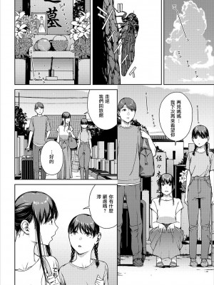 [岩崎ユウキ]「閲覧不能-惨-」 [中国翻訳]_236