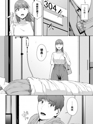 [岩崎ユウキ]「閲覧不能-惨-」 [中国翻訳]_046