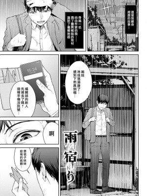 [岩崎ユウキ]「閲覧不能-惨-」 [中国翻訳]_067