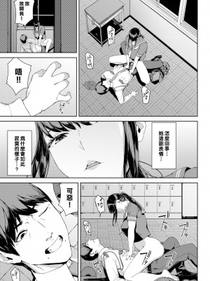 [岩崎ユウキ]「閲覧不能-惨-」 [中国翻訳]_011