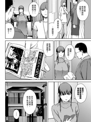 [岩崎ユウキ]「閲覧不能-惨-」 [中国翻訳]_166