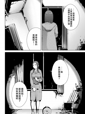 [岩崎ユウキ]「閲覧不能-惨-」 [中国翻訳]_260