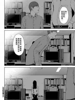 [岩崎ユウキ]「閲覧不能-惨-」 [中国翻訳]_278