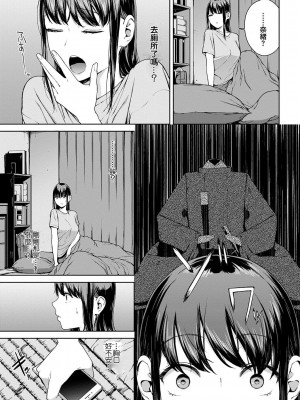 [岩崎ユウキ]「閲覧不能-惨-」 [中国翻訳]_095