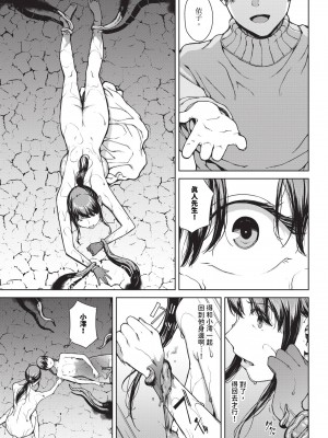 [岩崎ユウキ]「閲覧不能-惨-」 [中国翻訳]_221