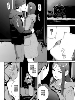 [岩崎ユウキ]「閲覧不能-惨-」 [中国翻訳]_262