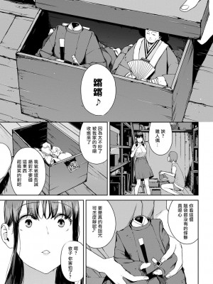 [岩崎ユウキ]「閲覧不能-惨-」 [中国翻訳]_093