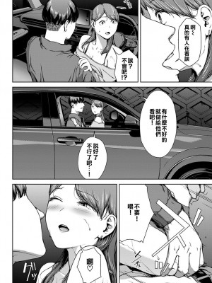 [岩崎ユウキ]「閲覧不能-惨-」 [中国翻訳]_284