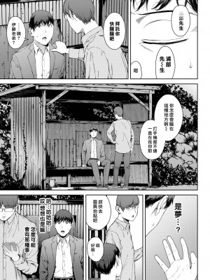 [岩崎ユウキ]「閲覧不能-惨-」 [中国翻訳]_087