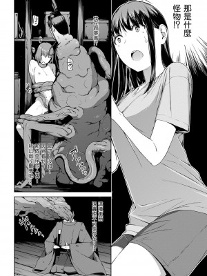 [岩崎ユウキ]「閲覧不能-惨-」 [中国翻訳]_098