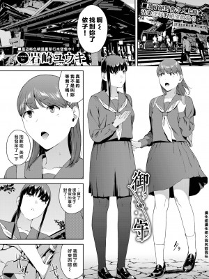 [岩崎ユウキ]「閲覧不能-惨-」 [中国翻訳]_043