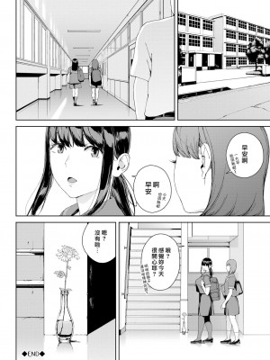 [岩崎ユウキ]「閲覧不能-惨-」 [中国翻訳]_022