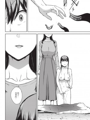 [岩崎ユウキ]「閲覧不能-惨-」 [中国翻訳]_224