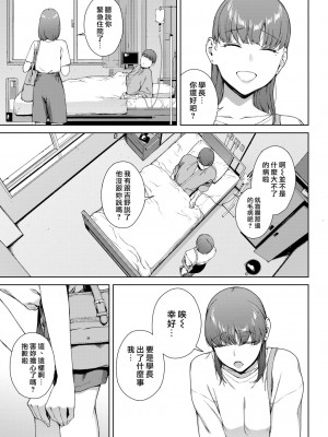 [岩崎ユウキ]「閲覧不能-惨-」 [中国翻訳]_047