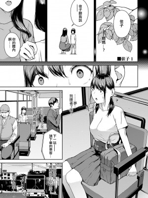 [岩崎ユウキ]「閲覧不能-惨-」 [中国翻訳]_089