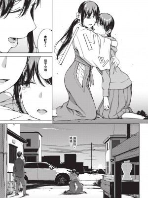 [岩崎ユウキ]「閲覧不能-惨-」 [中国翻訳]_229