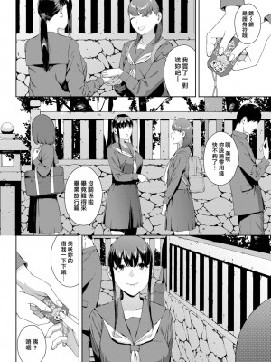 [岩崎ユウキ]「閲覧不能-惨-」 [中国翻訳]_044