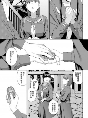 [岩崎ユウキ]「閲覧不能-惨-」 [中国翻訳]_045