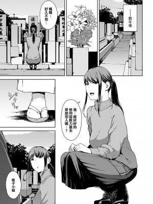 [岩崎ユウキ]「閲覧不能-惨-」 [中国翻訳]_111