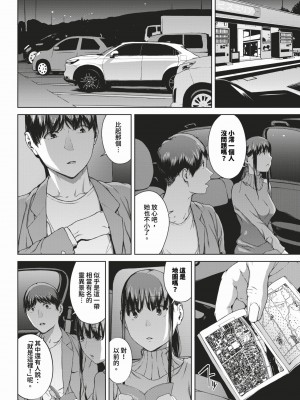 [岩崎ユウキ]「閲覧不能-惨-」 [中国翻訳]_172