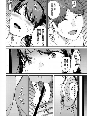 [岩崎ユウキ]「閲覧不能-惨-」 [中国翻訳]_242